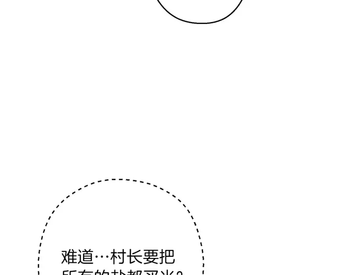 重启地下城韩漫全集-第50话 不讲武德？！无删减无遮挡章节图片 