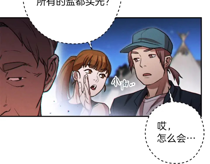 重启地下城韩漫全集-第50话 不讲武德？！无删减无遮挡章节图片 