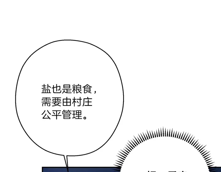 重启地下城韩漫全集-第50话 不讲武德？！无删减无遮挡章节图片 
