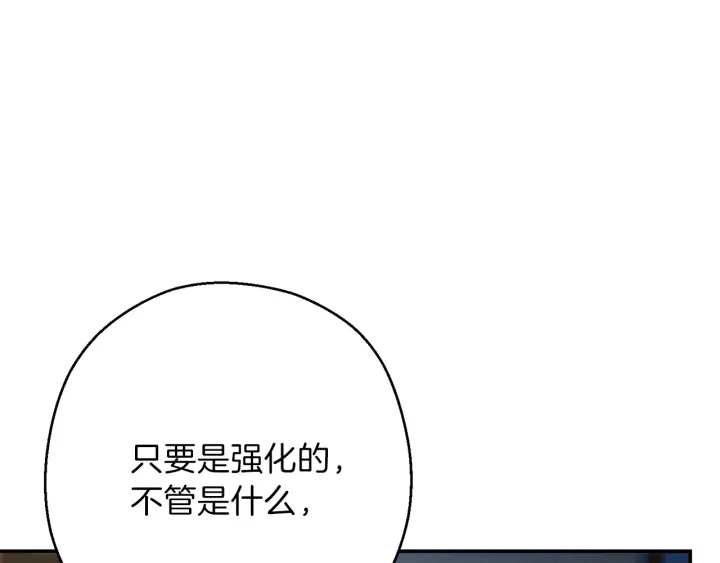 重启地下城韩漫全集-第50话 不讲武德？！无删减无遮挡章节图片 