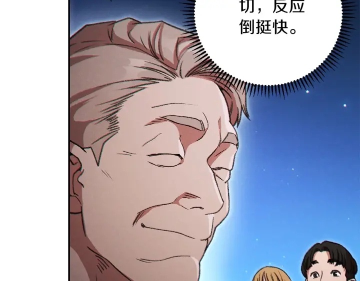 重启地下城韩漫全集-第50话 不讲武德？！无删减无遮挡章节图片 