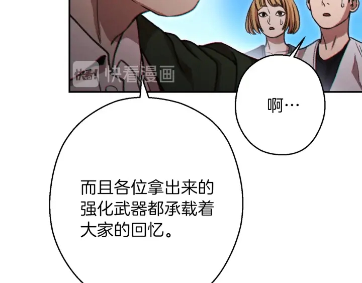 重启地下城韩漫全集-第50话 不讲武德？！无删减无遮挡章节图片 