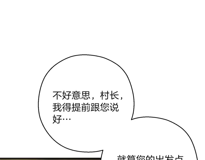 重启地下城韩漫全集-第50话 不讲武德？！无删减无遮挡章节图片 