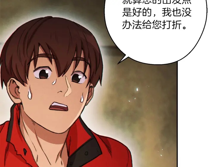 重启地下城韩漫全集-第50话 不讲武德？！无删减无遮挡章节图片 