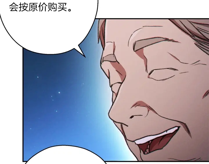 重启地下城韩漫全集-第50话 不讲武德？！无删减无遮挡章节图片 