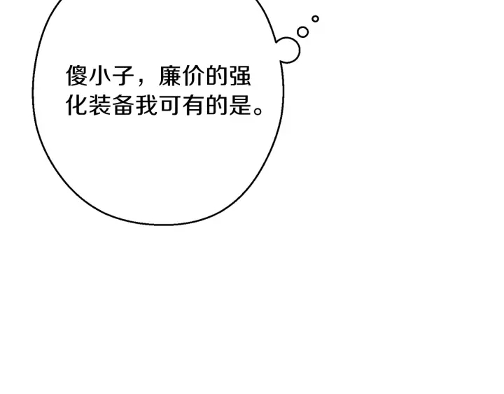 重启地下城韩漫全集-第50话 不讲武德？！无删减无遮挡章节图片 