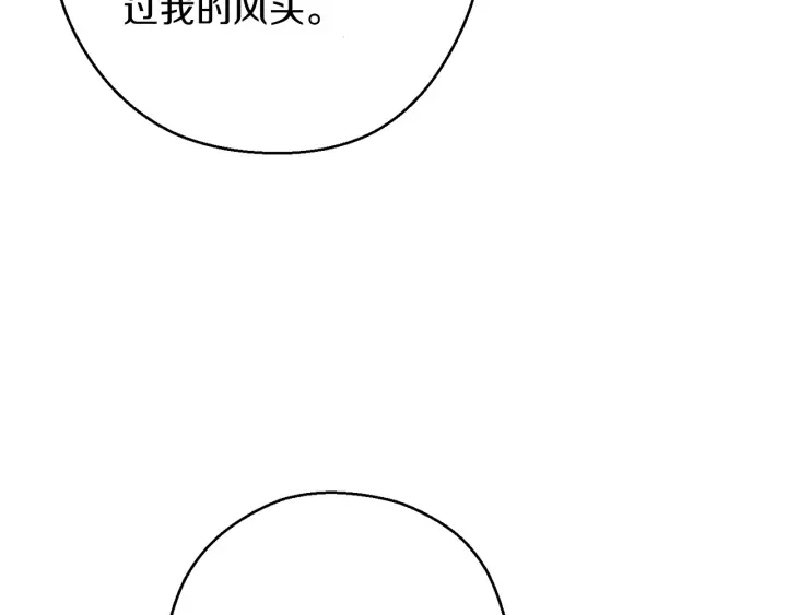 重启地下城韩漫全集-第50话 不讲武德？！无删减无遮挡章节图片 