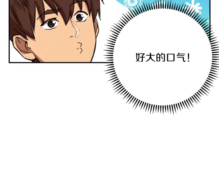 重启地下城韩漫全集-第50话 不讲武德？！无删减无遮挡章节图片 