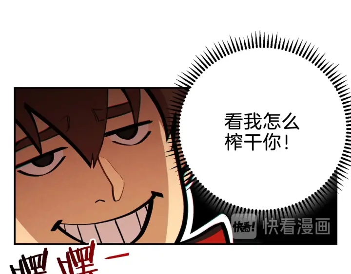 重启地下城韩漫全集-第50话 不讲武德？！无删减无遮挡章节图片 