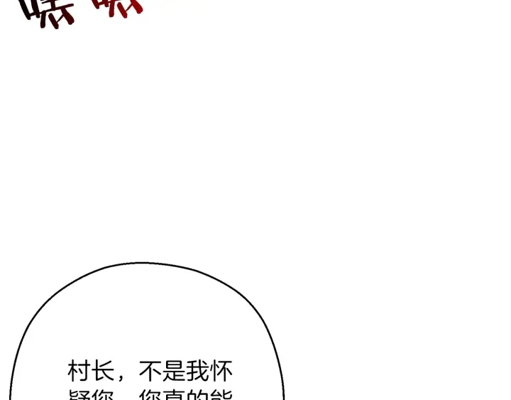 重启地下城韩漫全集-第50话 不讲武德？！无删减无遮挡章节图片 