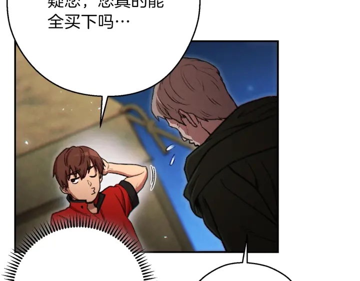 重启地下城韩漫全集-第50话 不讲武德？！无删减无遮挡章节图片 