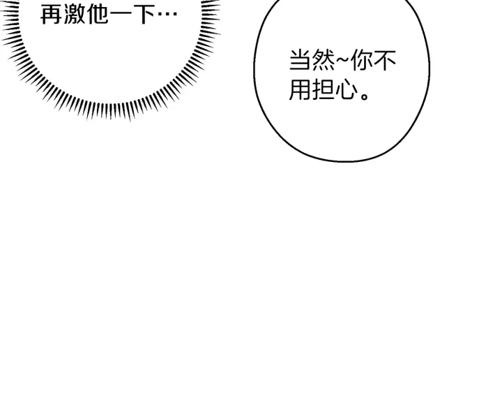 重启地下城韩漫全集-第50话 不讲武德？！无删减无遮挡章节图片 
