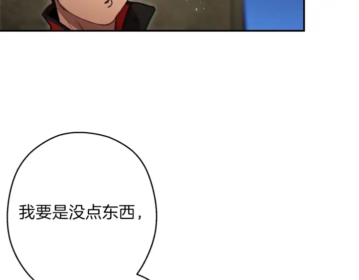 重启地下城韩漫全集-第50话 不讲武德？！无删减无遮挡章节图片 