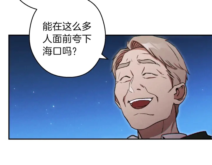 重启地下城韩漫全集-第50话 不讲武德？！无删减无遮挡章节图片 