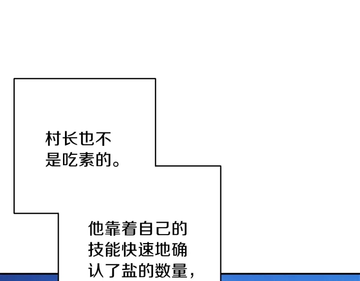 重启地下城韩漫全集-第50话 不讲武德？！无删减无遮挡章节图片 