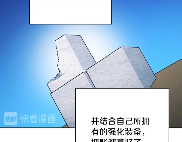 重启地下城韩漫全集-第50话 不讲武德？！无删减无遮挡章节图片 