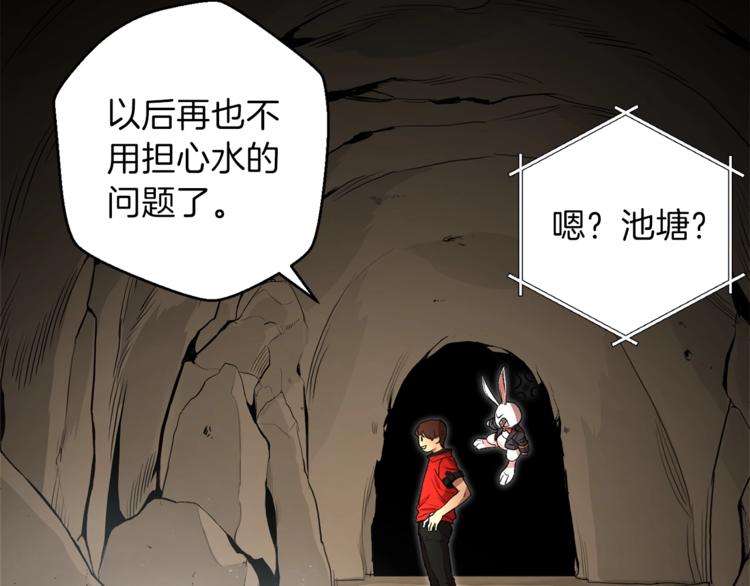 重启地下城韩漫全集-第5话 新的成就已达成！无删减无遮挡章节图片 