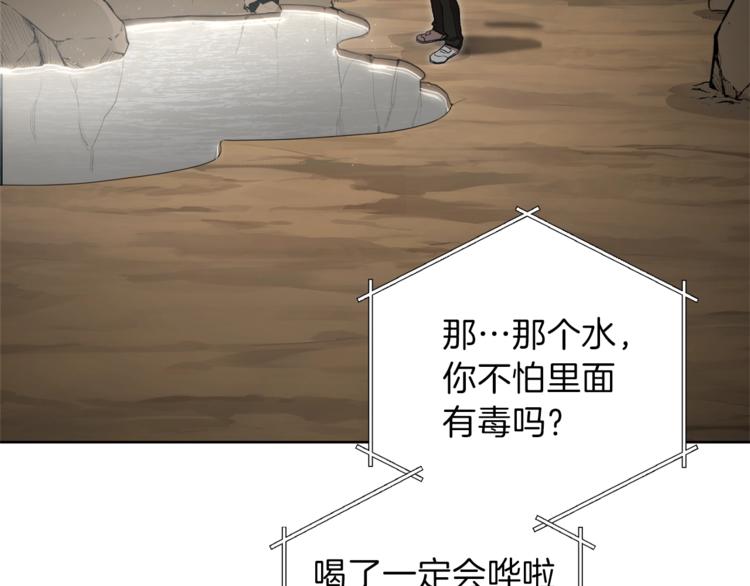 重启地下城韩漫全集-第5话 新的成就已达成！无删减无遮挡章节图片 