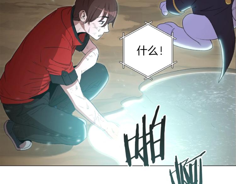 重启地下城韩漫全集-第5话 新的成就已达成！无删减无遮挡章节图片 