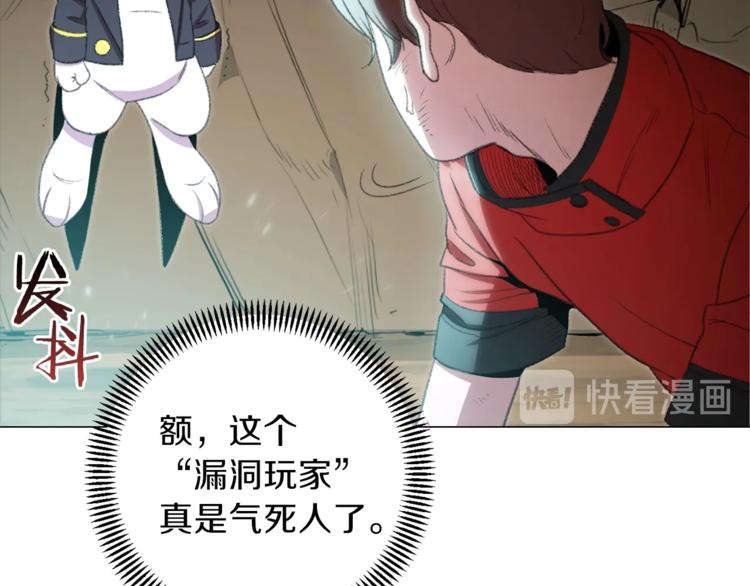 重启地下城韩漫全集-第5话 新的成就已达成！无删减无遮挡章节图片 