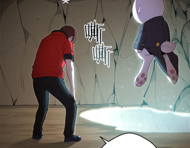 重启地下城韩漫全集-第5话 新的成就已达成！无删减无遮挡章节图片 