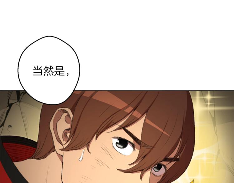 重启地下城韩漫全集-第5话 新的成就已达成！无删减无遮挡章节图片 