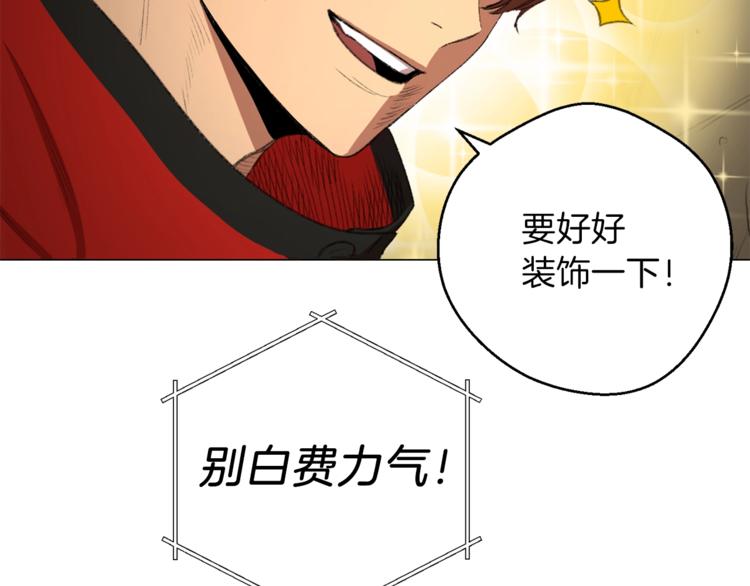 重启地下城韩漫全集-第5话 新的成就已达成！无删减无遮挡章节图片 