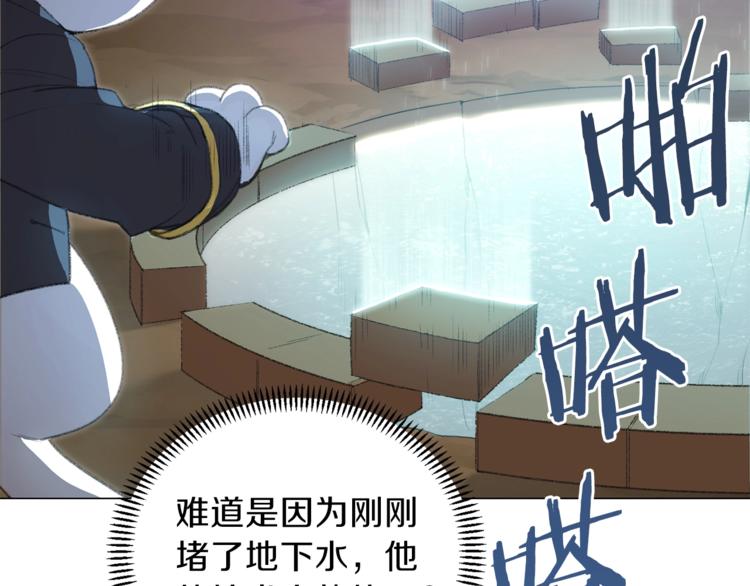 重启地下城韩漫全集-第5话 新的成就已达成！无删减无遮挡章节图片 