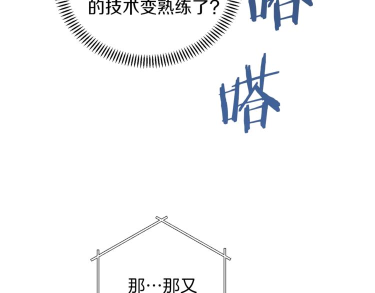 重启地下城韩漫全集-第5话 新的成就已达成！无删减无遮挡章节图片 