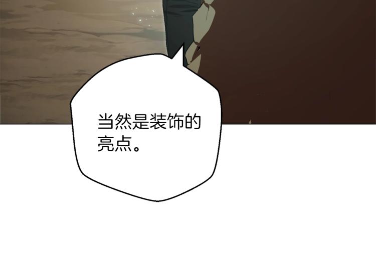 重启地下城韩漫全集-第5话 新的成就已达成！无删减无遮挡章节图片 