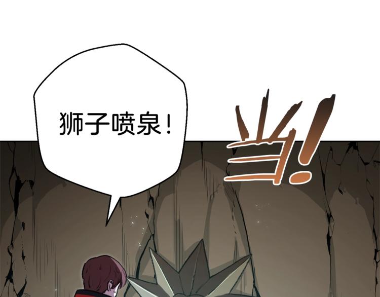 重启地下城韩漫全集-第5话 新的成就已达成！无删减无遮挡章节图片 