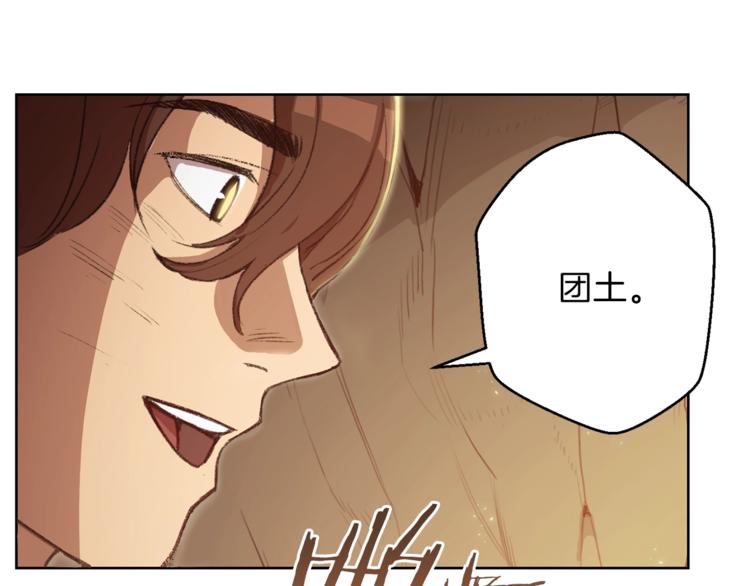 重启地下城韩漫全集-第5话 新的成就已达成！无删减无遮挡章节图片 
