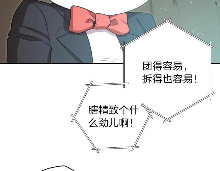 重启地下城韩漫全集-第5话 新的成就已达成！无删减无遮挡章节图片 