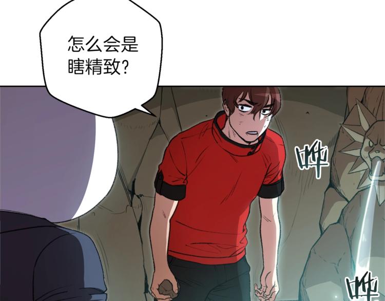 重启地下城韩漫全集-第5话 新的成就已达成！无删减无遮挡章节图片 