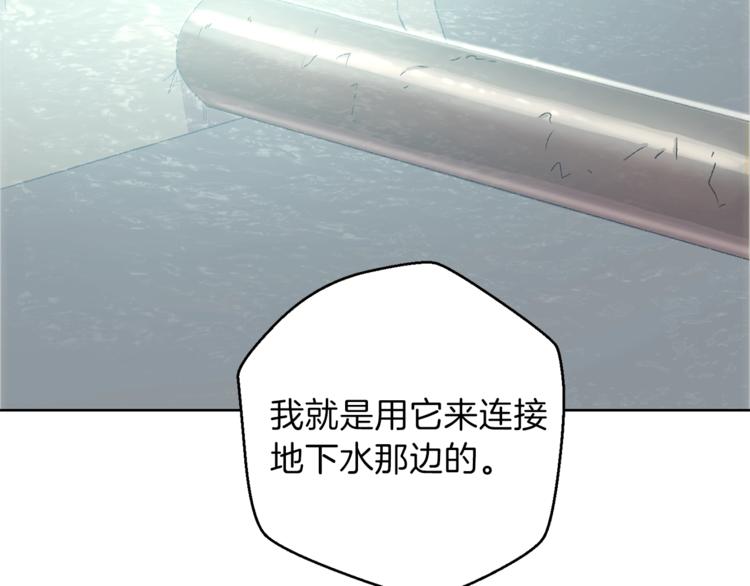 重启地下城韩漫全集-第5话 新的成就已达成！无删减无遮挡章节图片 
