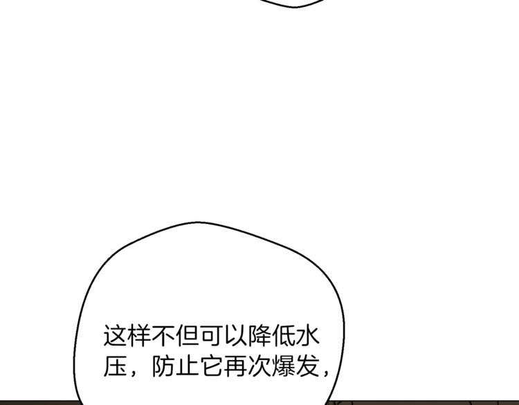 重启地下城韩漫全集-第5话 新的成就已达成！无删减无遮挡章节图片 