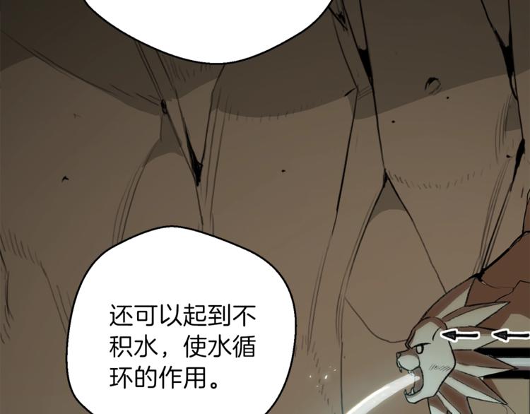 重启地下城韩漫全集-第5话 新的成就已达成！无删减无遮挡章节图片 