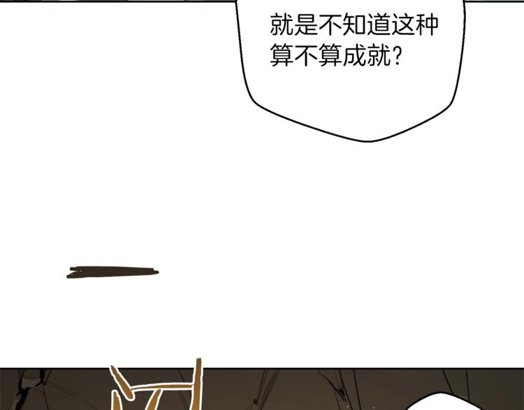 重启地下城韩漫全集-第5话 新的成就已达成！无删减无遮挡章节图片 