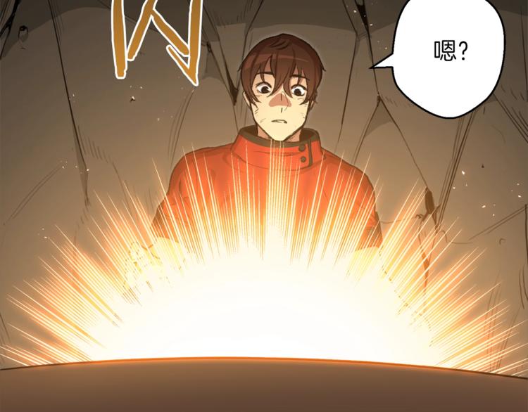 重启地下城韩漫全集-第5话 新的成就已达成！无删减无遮挡章节图片 