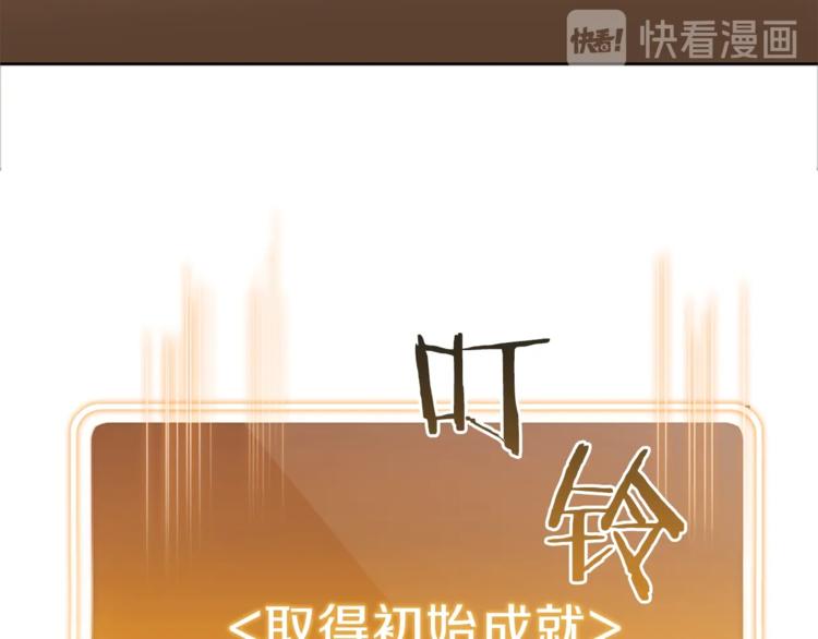 重启地下城韩漫全集-第5话 新的成就已达成！无删减无遮挡章节图片 