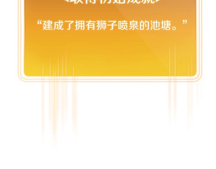 重启地下城韩漫全集-第5话 新的成就已达成！无删减无遮挡章节图片 
