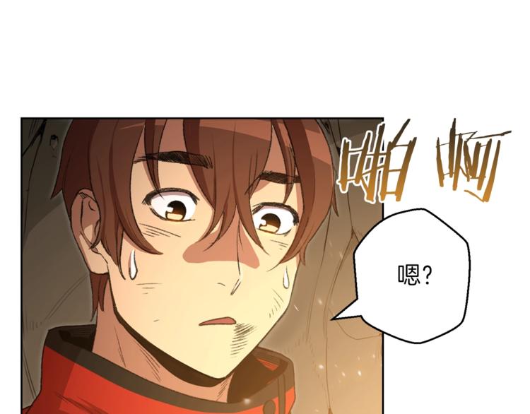 重启地下城韩漫全集-第5话 新的成就已达成！无删减无遮挡章节图片 