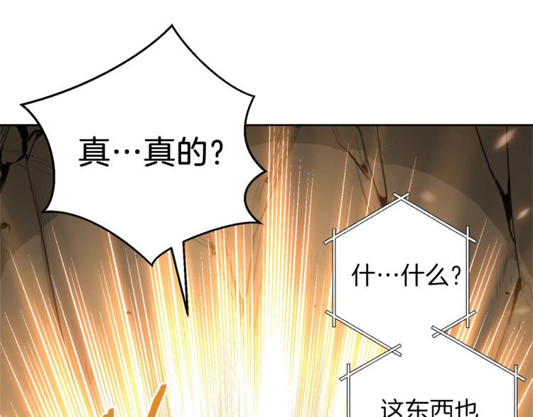 重启地下城韩漫全集-第5话 新的成就已达成！无删减无遮挡章节图片 