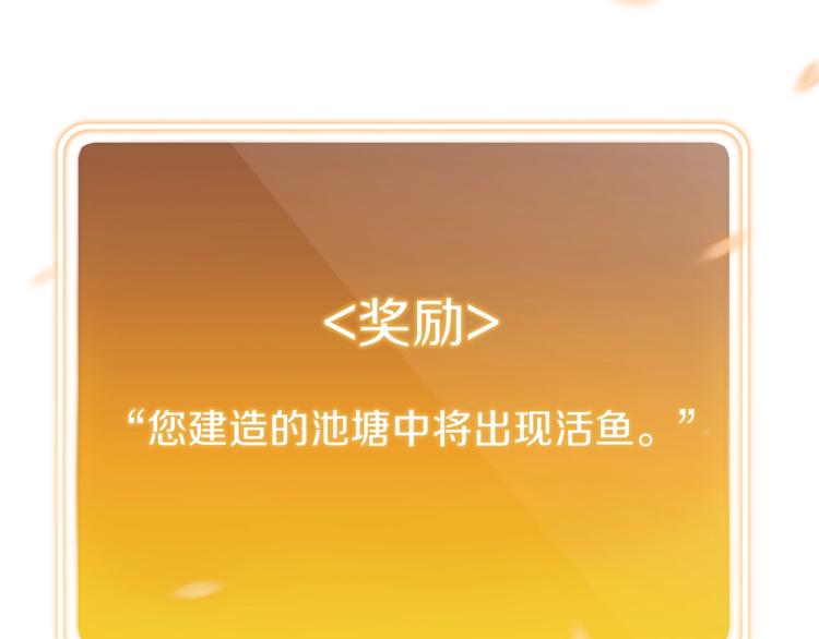 重启地下城韩漫全集-第5话 新的成就已达成！无删减无遮挡章节图片 