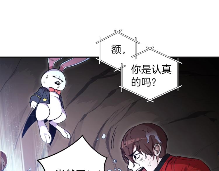 重启地下城韩漫全集-第5话 新的成就已达成！无删减无遮挡章节图片 