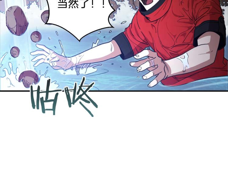 重启地下城韩漫全集-第5话 新的成就已达成！无删减无遮挡章节图片 