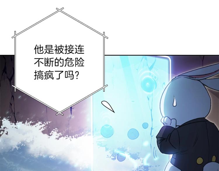 重启地下城韩漫全集-第5话 新的成就已达成！无删减无遮挡章节图片 