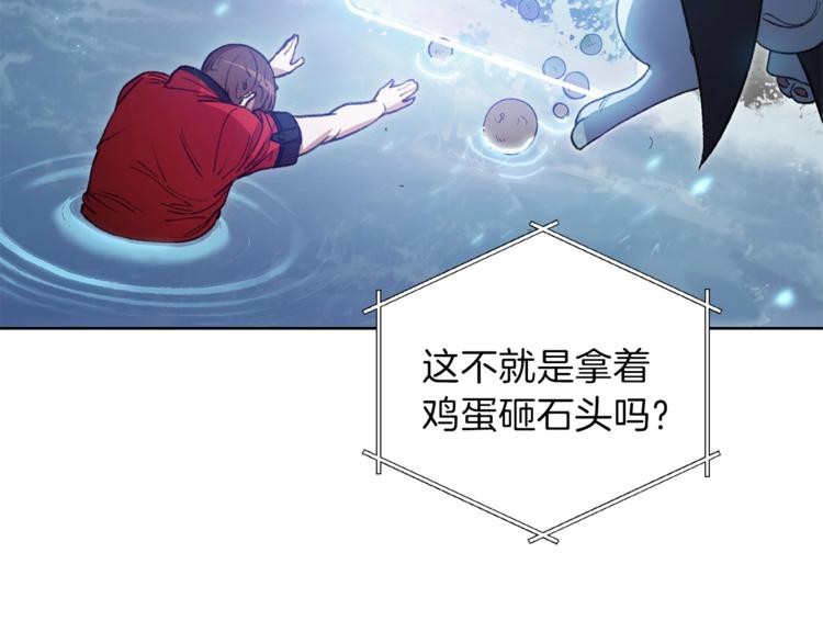 重启地下城韩漫全集-第5话 新的成就已达成！无删减无遮挡章节图片 