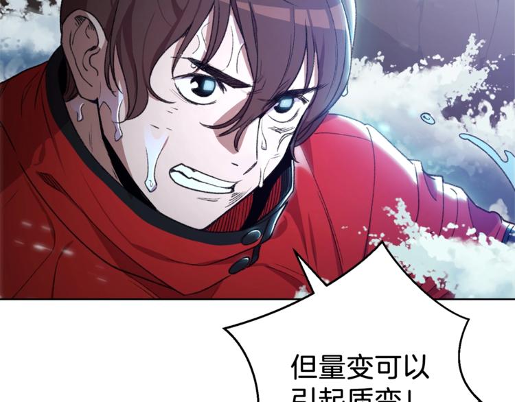 重启地下城韩漫全集-第5话 新的成就已达成！无删减无遮挡章节图片 