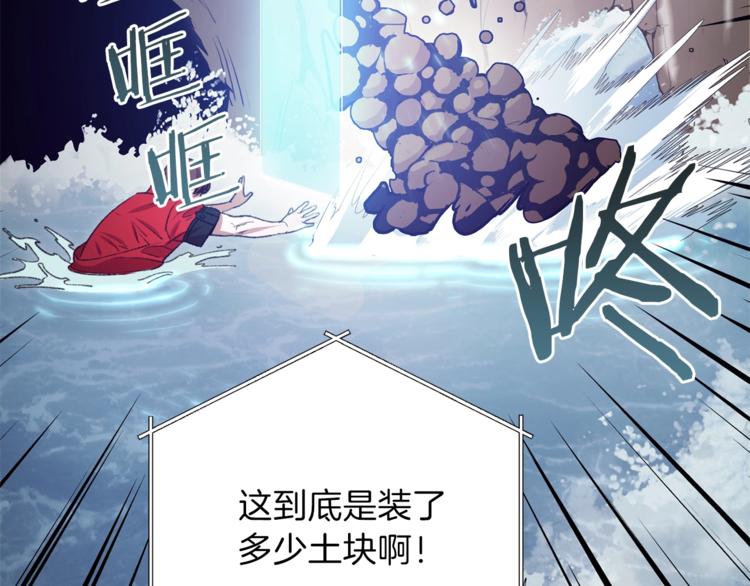 重启地下城韩漫全集-第5话 新的成就已达成！无删减无遮挡章节图片 